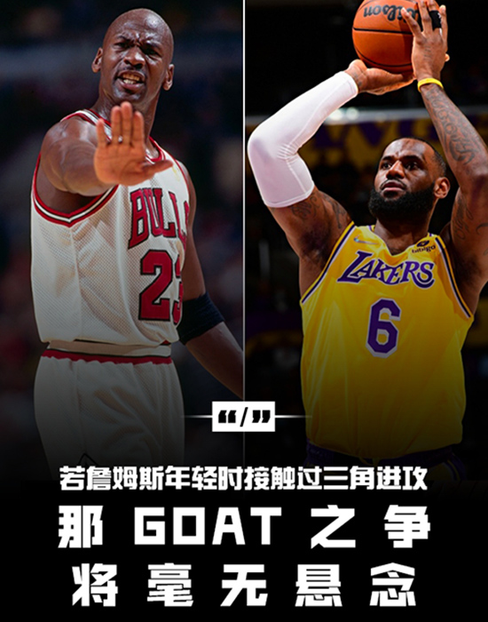 <a href=https://www.zhqiye.com/lanqiu/ target=_blank class=infotextkey>NBA</a>名宿麦迪发声：詹姆斯配巅峰能力 + 三角进攻，史上最佳无悬念