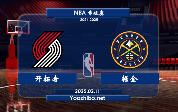 02月11日 <a href=https://www.zhqiye.com/lanqiu/ target=_blank class=infotextkey>NBA</a>常规赛 开拓者vs<a href=https://www.zhqiye.com/temp/danfojuejin target=_blank class=infotextkey>掘金</a>直播前瞻分析