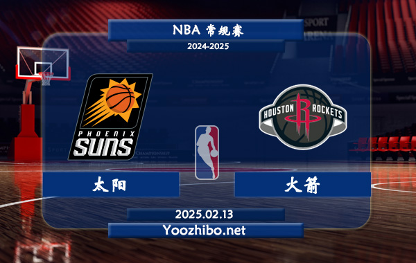 02月13日 <a href=https://www.zhqiye.com/lanqiu/ target=_blank class=infotextkey>NBA</a>常规赛 太阳vs火箭直播前瞻分析